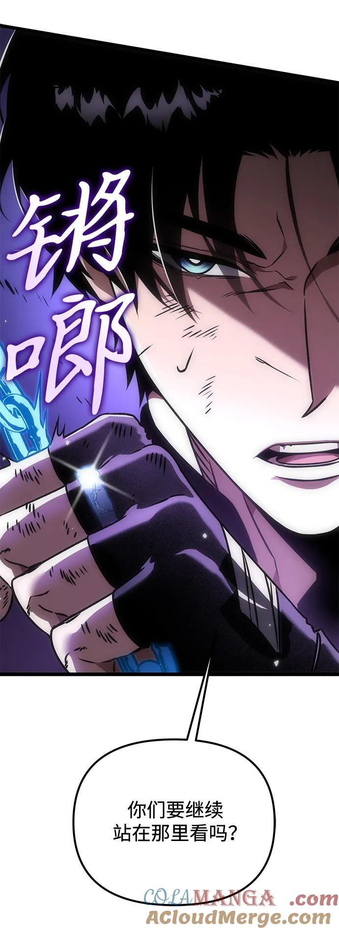 《转生座》第31话 魔王城（2） 第61页