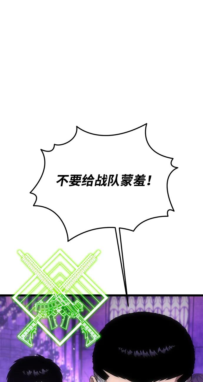 《转生座》第31话 魔王城（2） 第64页