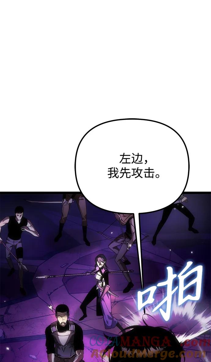 《转生座》第31话 魔王城（2） 第41页