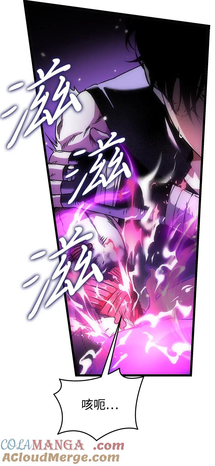 《转生座》第31话 魔王城（2） 第89页
