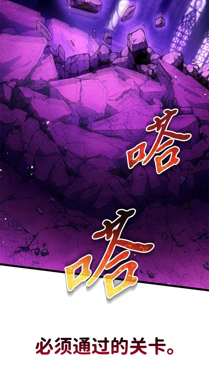 《转生座》第31话 魔王城（2） 第26页