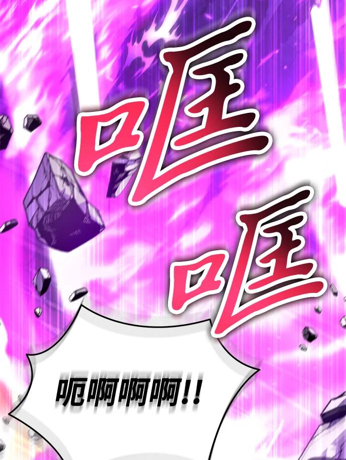 《转生座》第31话 魔王城（2） 第35页