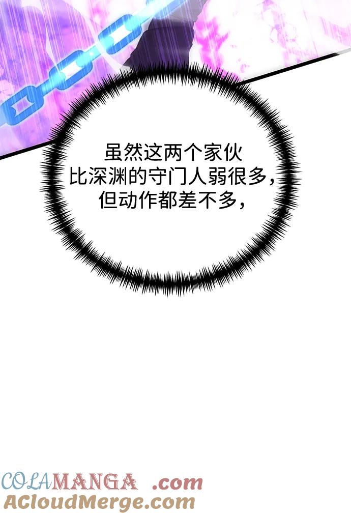 《转生座》第31话 魔王城（2） 第45页