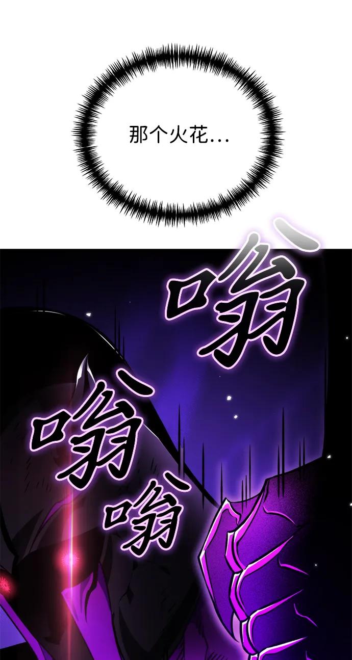 《转生座》第31话 魔王城（2） 第72页