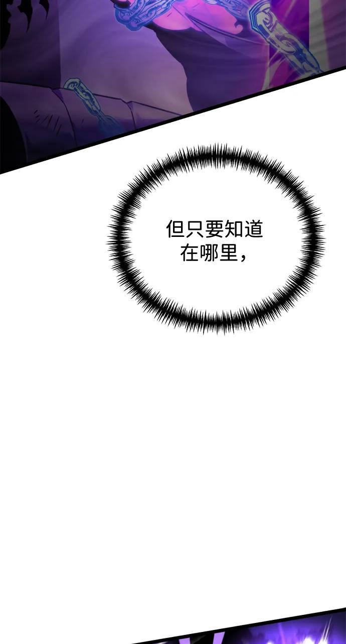 《转生座》第31话 魔王城（2） 第80页