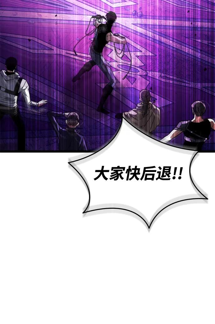 《转生座》第31话 魔王城（2） 第28页