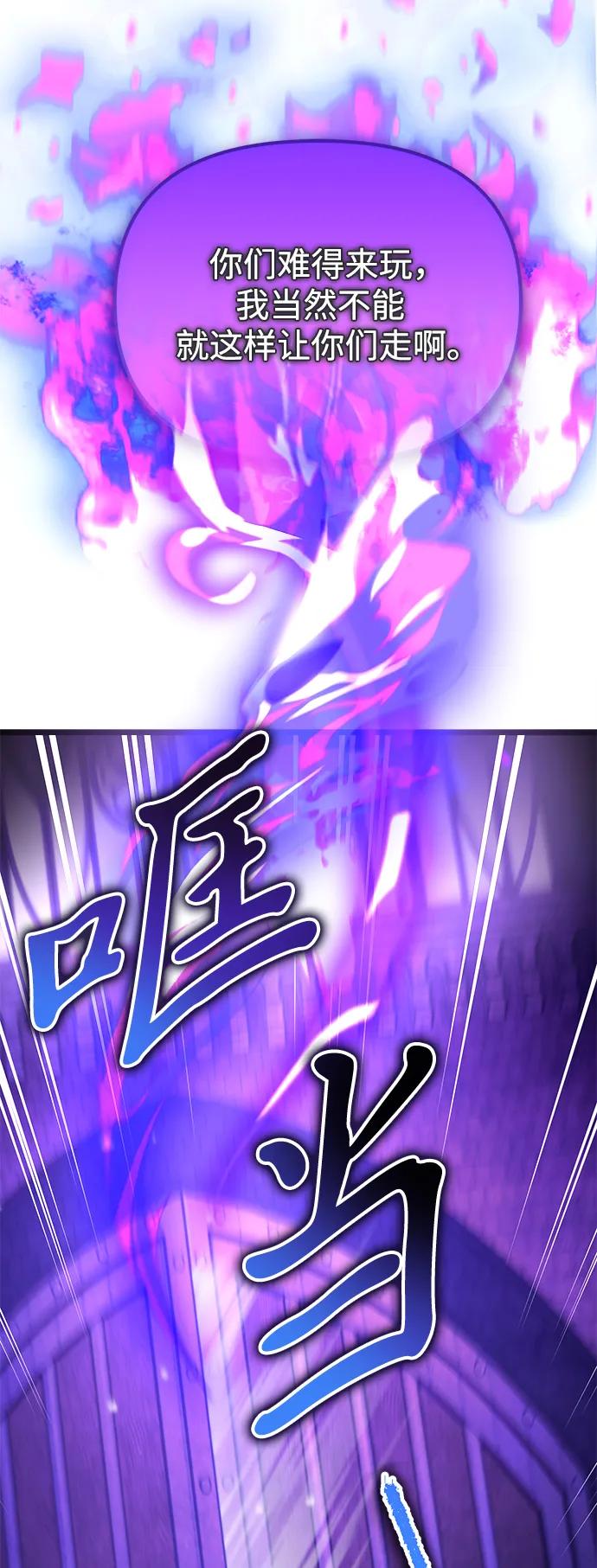 《转生座》第31话 魔王城（2） 第11页