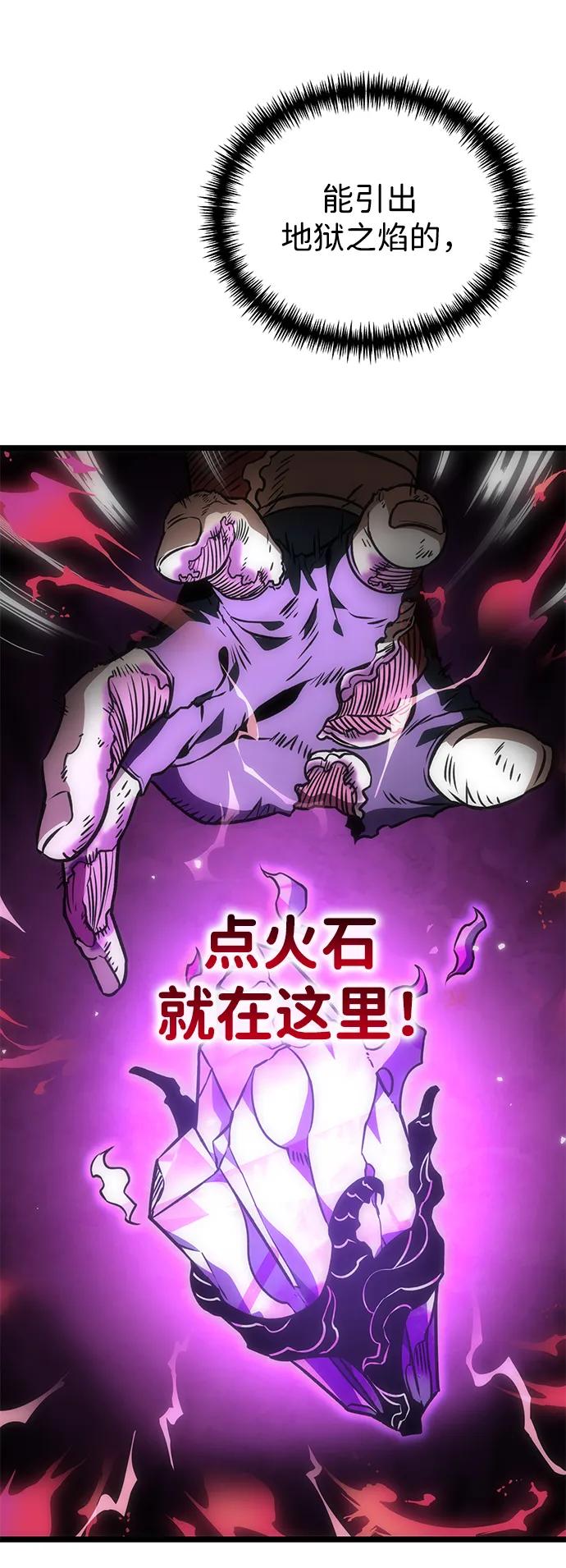 《转生座》第31话 魔王城（2） 第90页