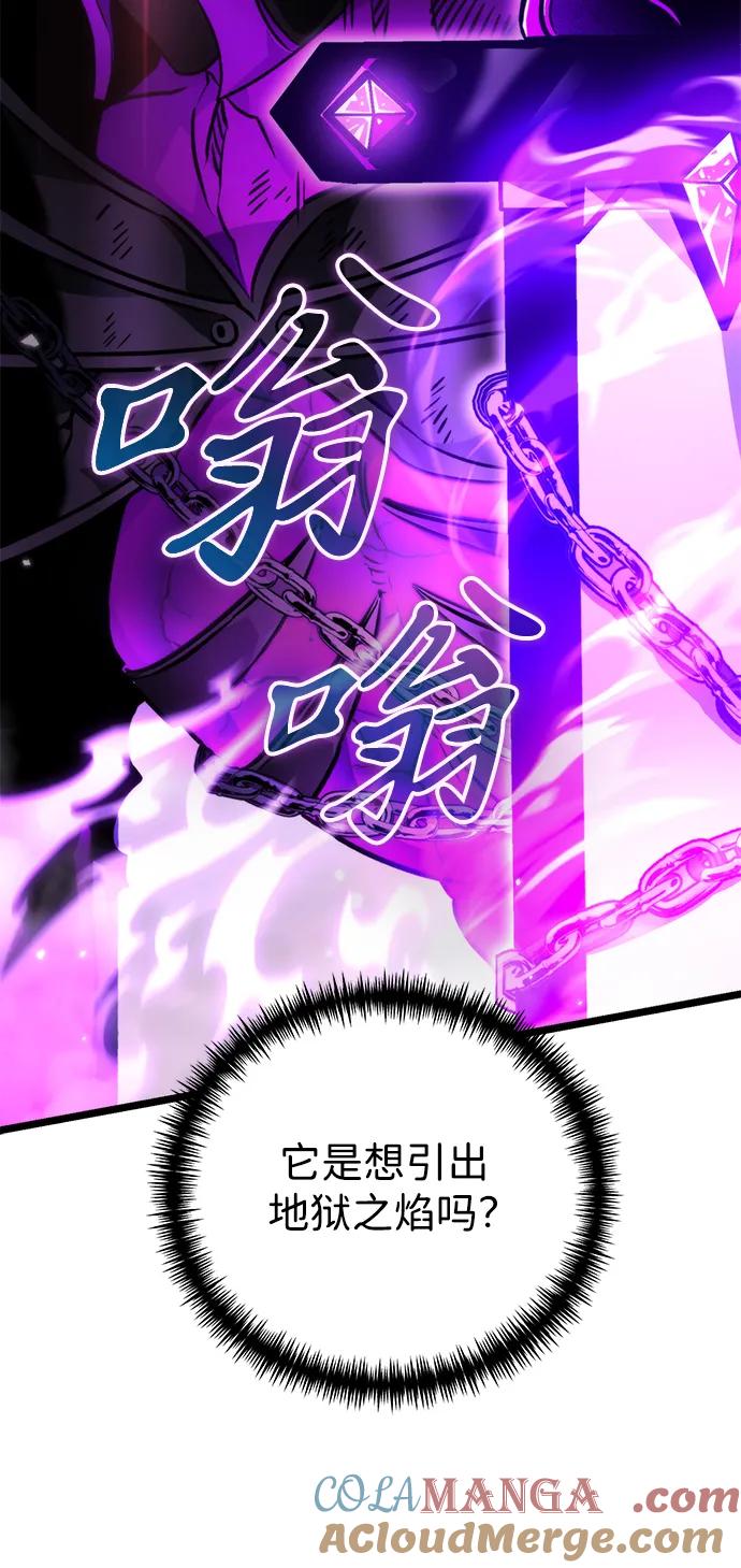 《转生座》第31话 魔王城（2） 第73页