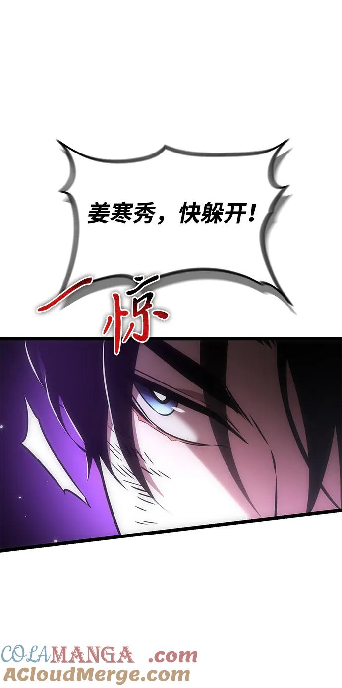 《转生座》第31话 魔王城（2） 第97页