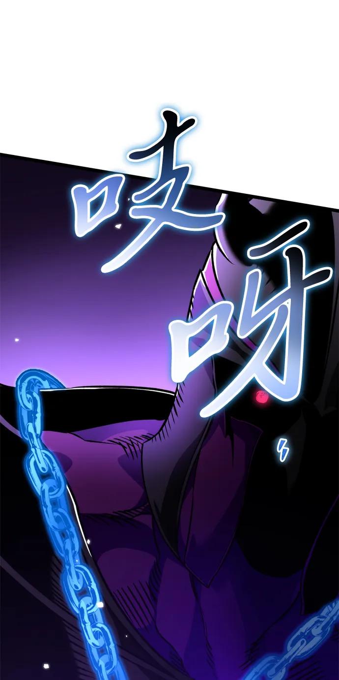 《转生座》第31话 魔王城（2） 第56页