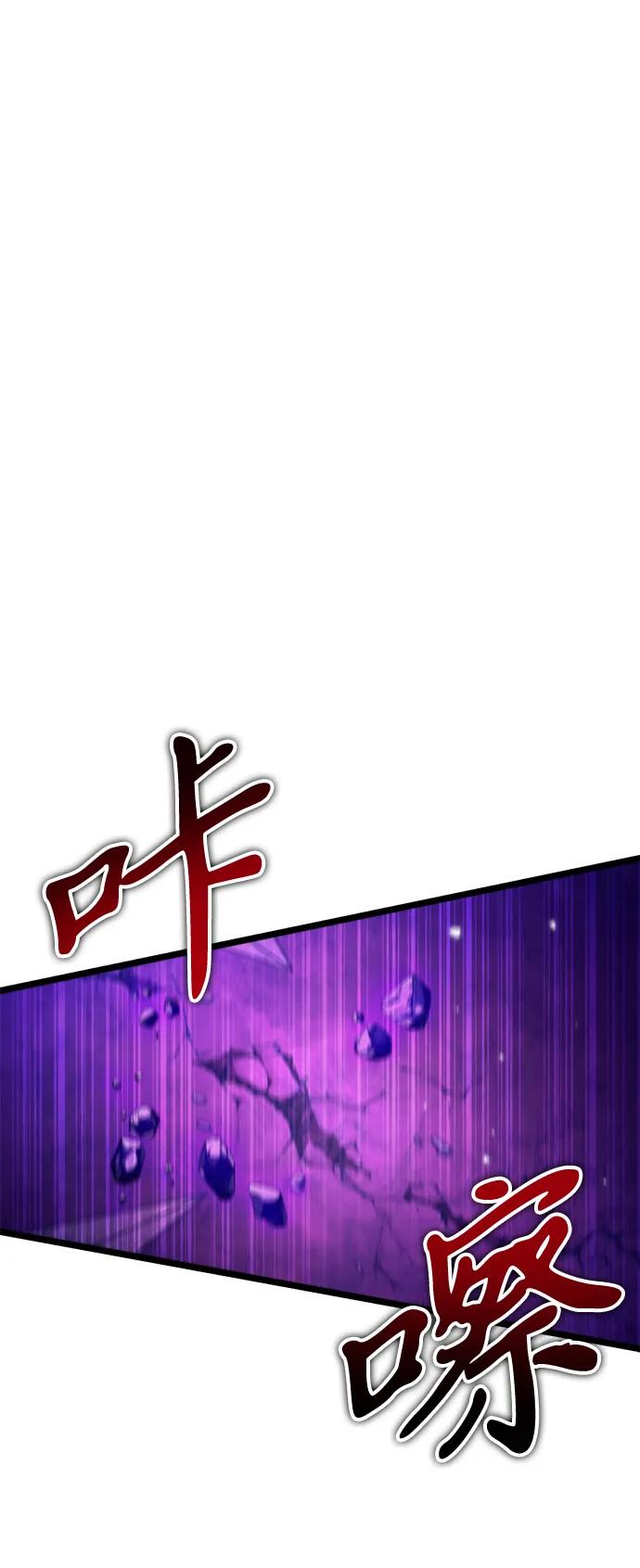 《转生座》第31话 魔王城（2） 第14页