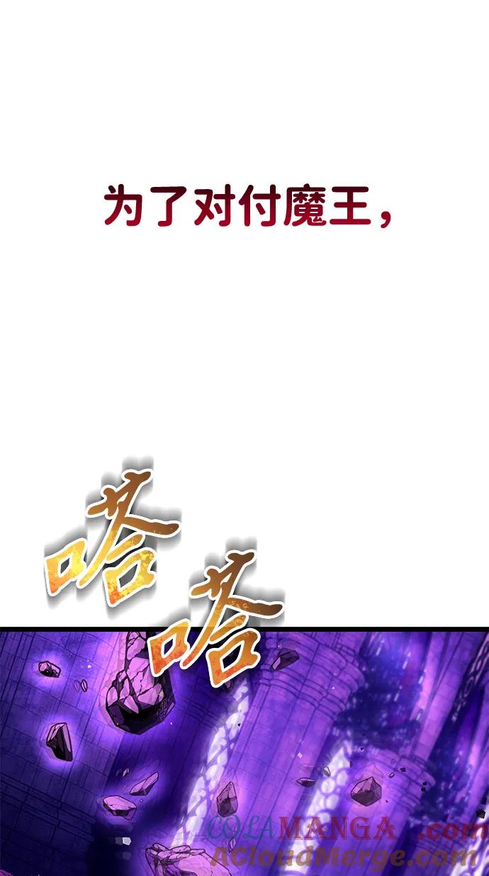 《转生座》第31话 魔王城（2） 第25页