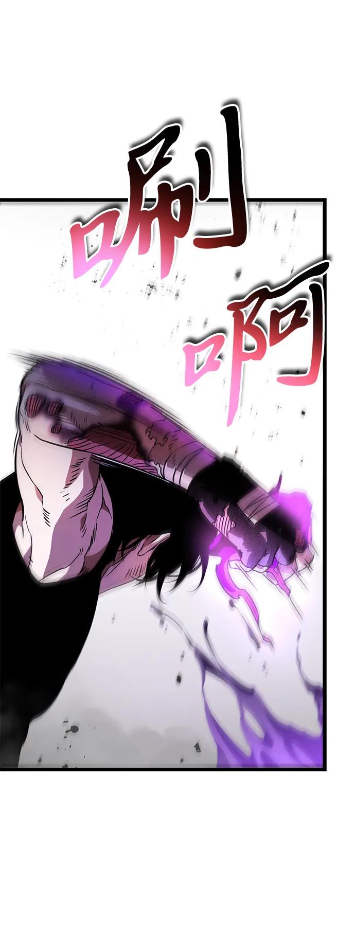 《转生座》第31话 魔王城（2） 第91页