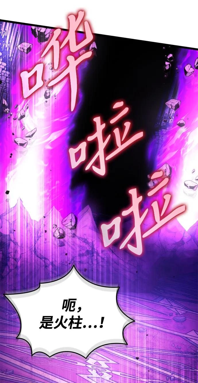 《转生座》第31话 魔王城（2） 第27页