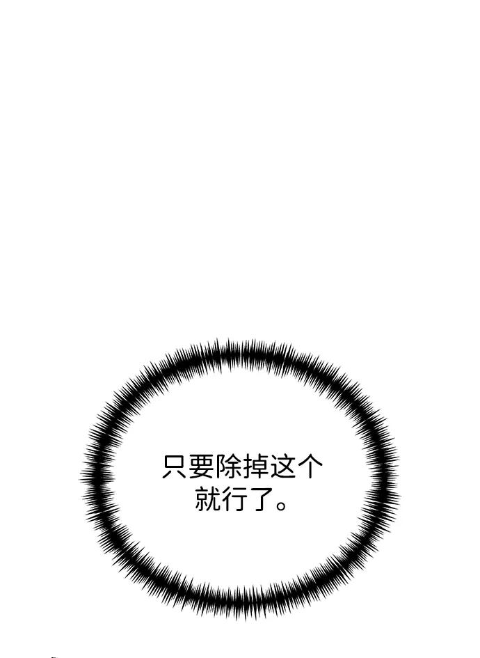 《转生座》第31话 魔王城（2） 第88页