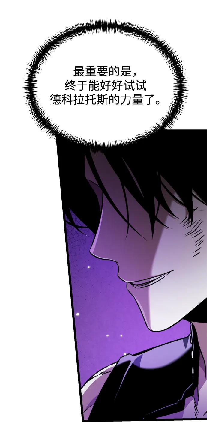 《转生座》第31话 魔王城（2） 第51页