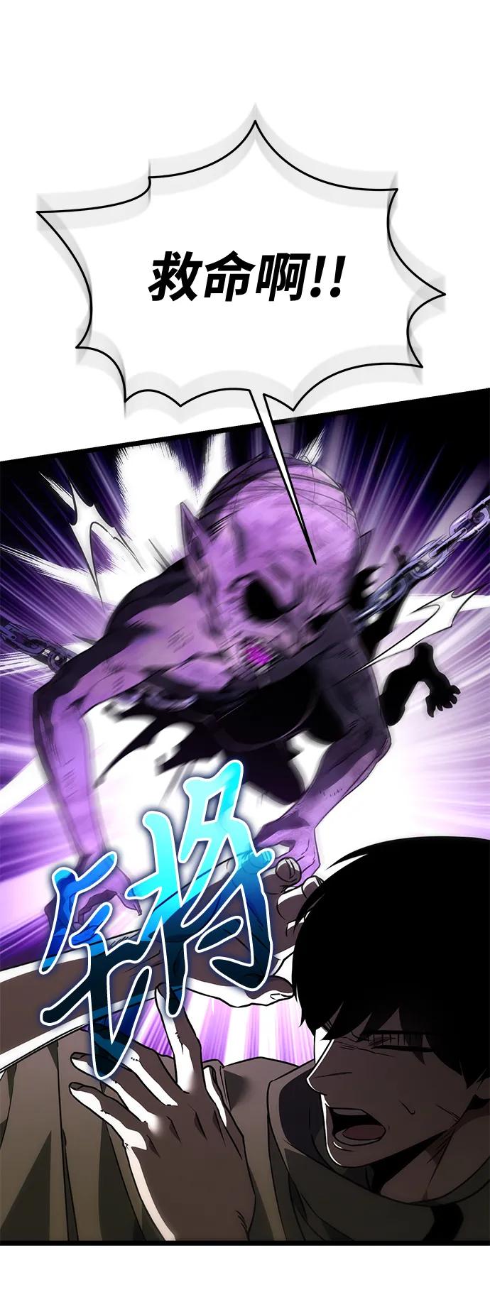 《转生座》第31话 魔王城（2） 第20页