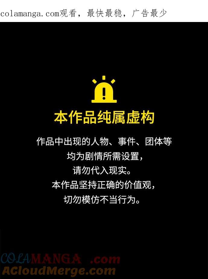 《转生座》第31话 魔王城（2） 第1页
