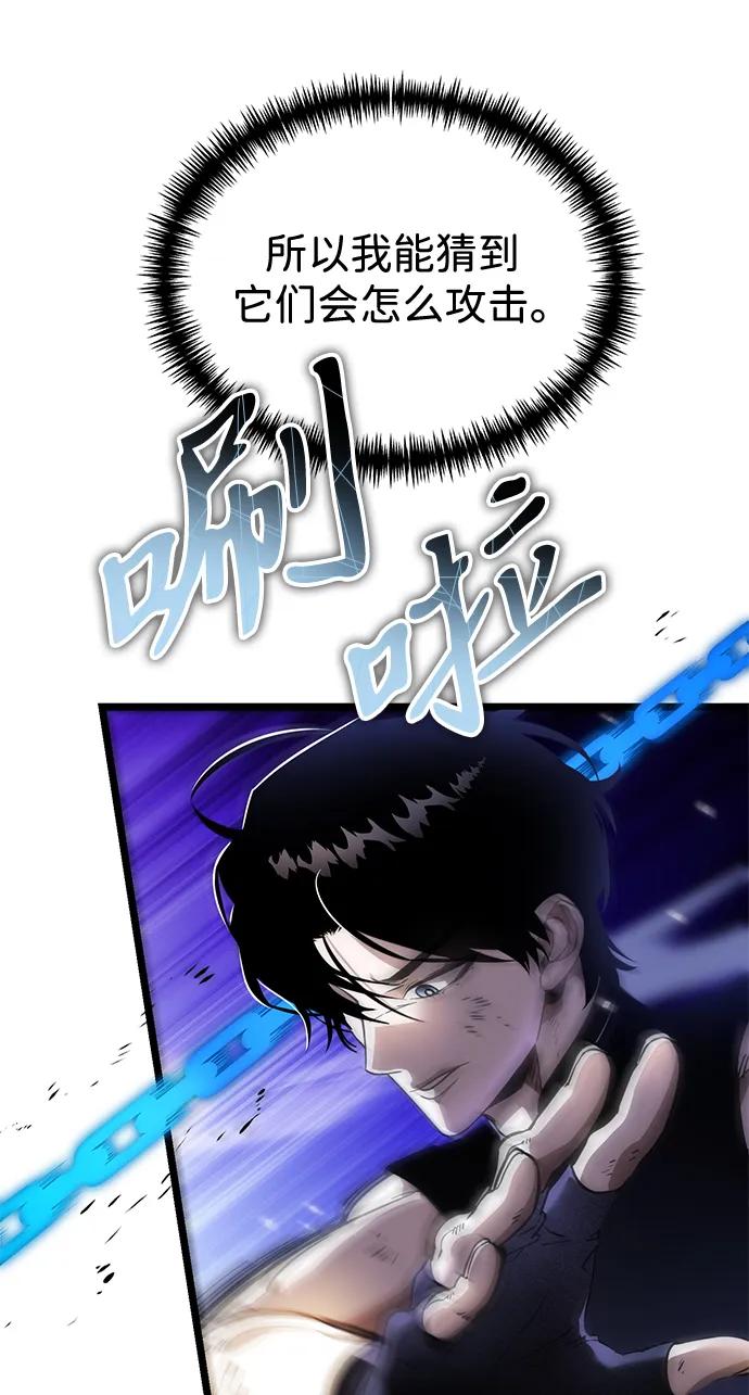 《转生座》第31话 魔王城（2） 第46页