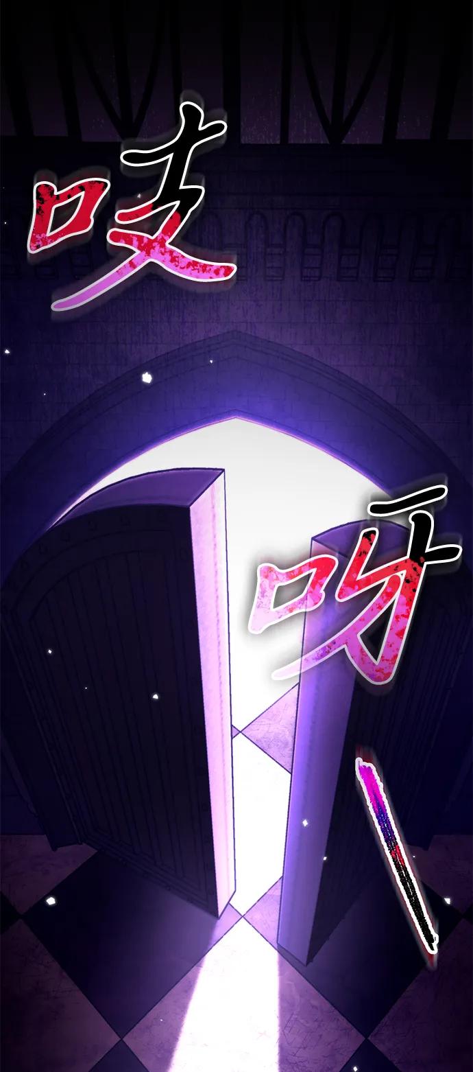 《转生座》第31话 魔王城（2） 第3页