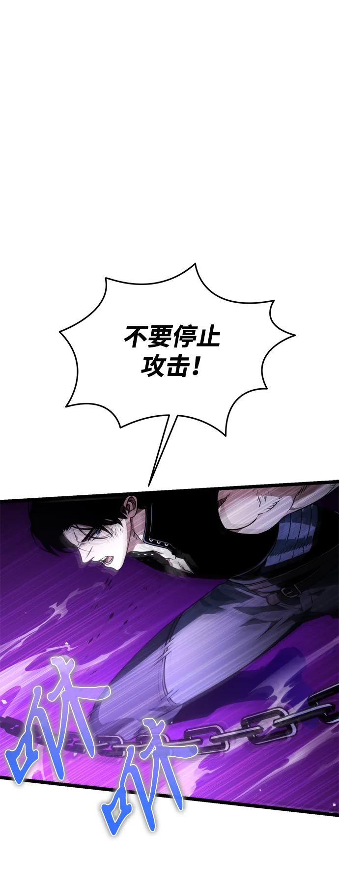《转生座》第31话 魔王城（2） 第78页