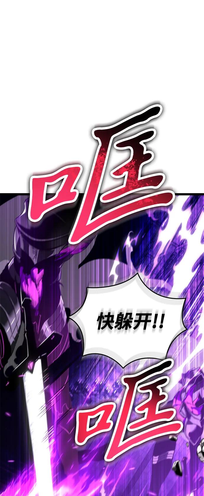 《转生座》第31话 魔王城（2） 第34页