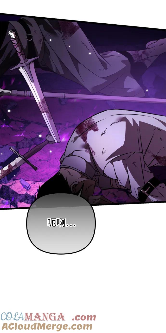 《转生座》第31话 魔王城（2） 第101页