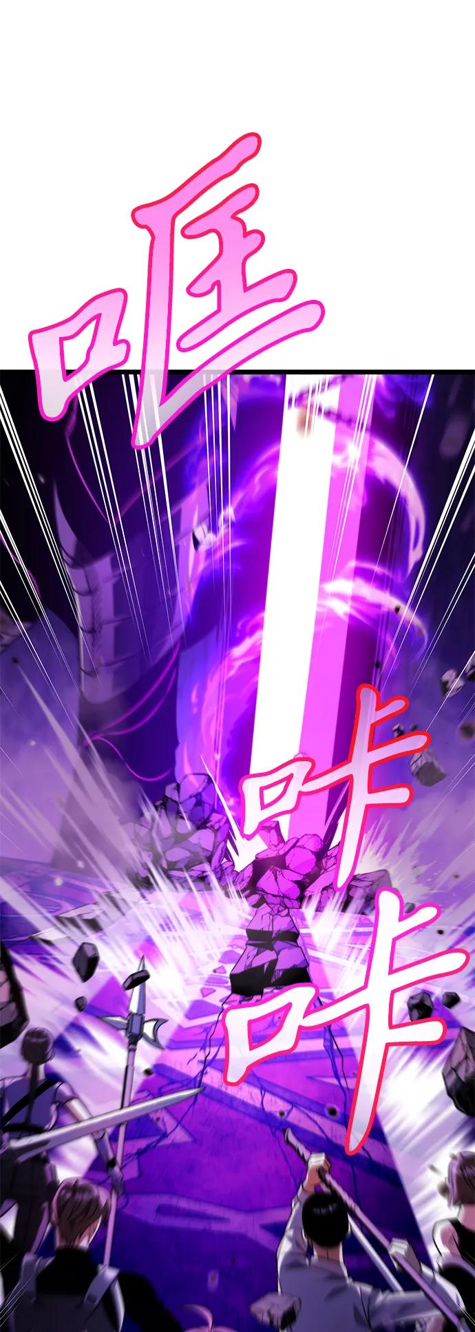 《转生座》第31话 魔王城（2） 第74页