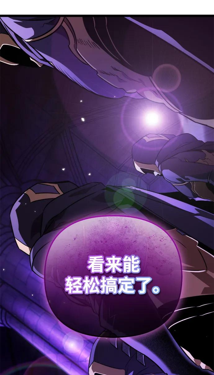 《转生座》第31话 魔王城（2） 第107页