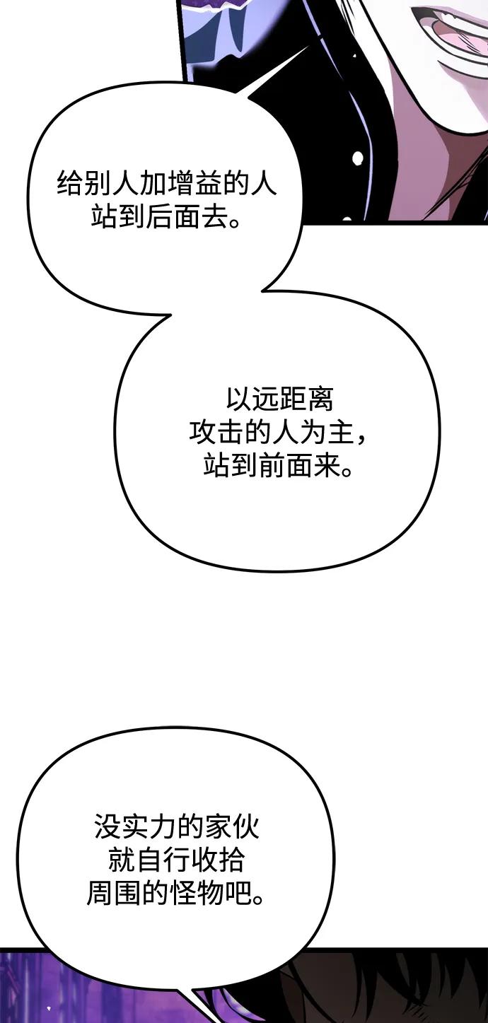《转生座》第31话 魔王城（2） 第39页