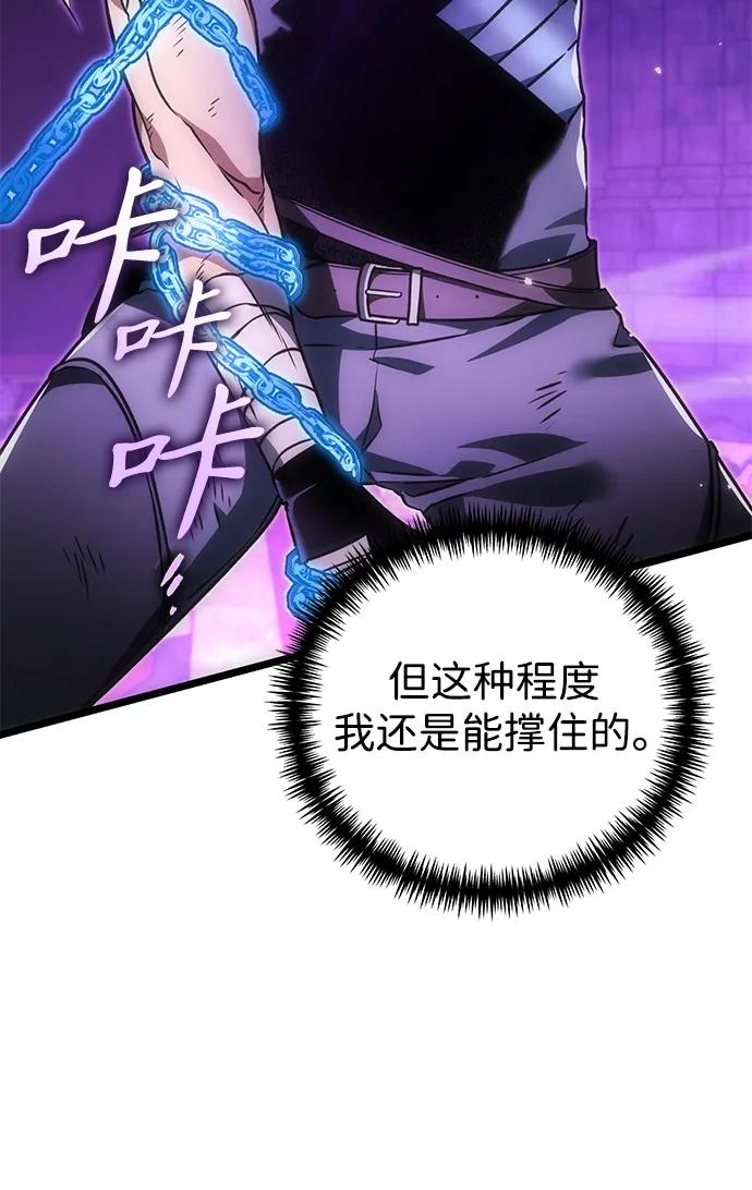 《转生座》第31话 魔王城（2） 第60页