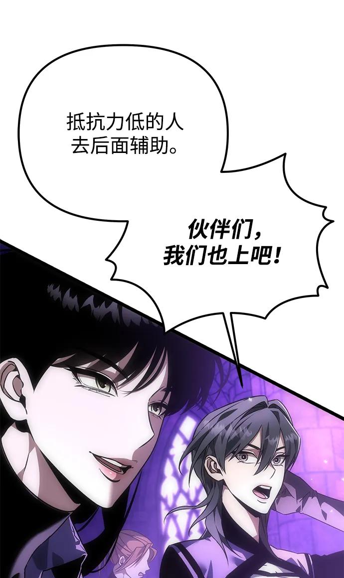 《转生座》第31话 魔王城（2） 第66页