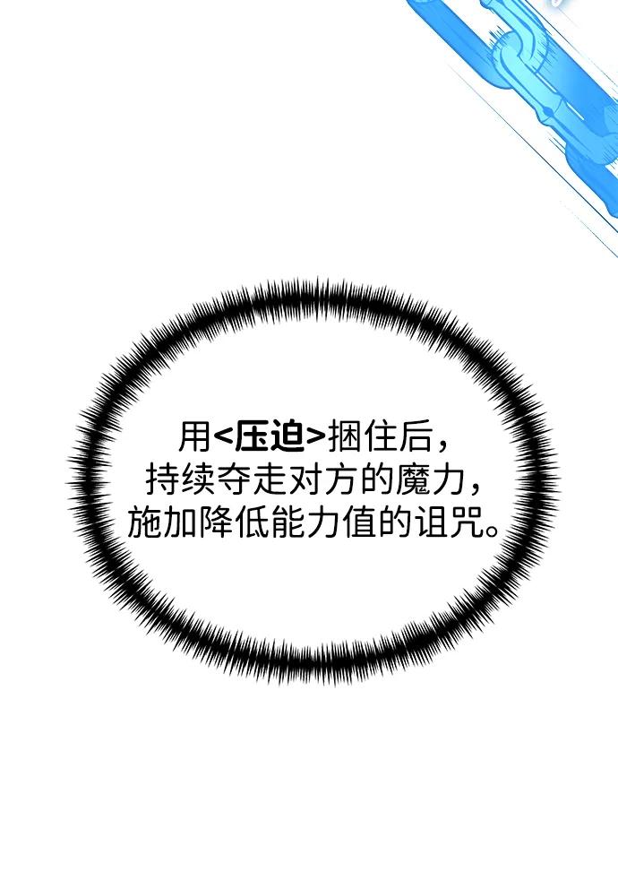 《转生座》第31话 魔王城（2） 第58页