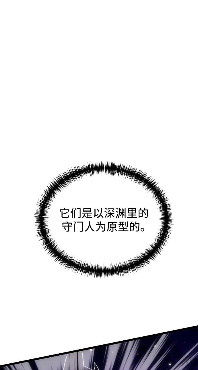 《转生座》第31话 魔王城（2） 第43页