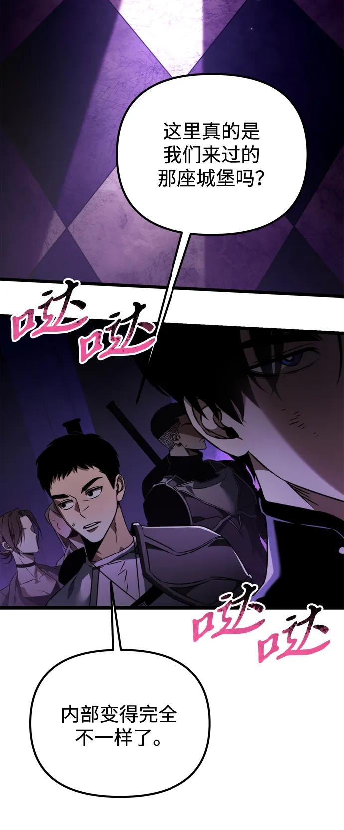《转生座》第31话 魔王城（2） 第4页