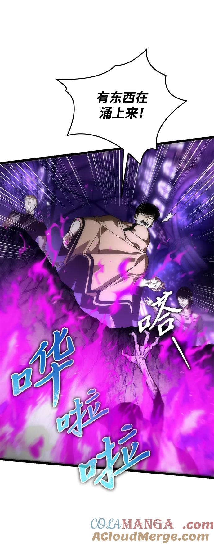 《转生座》第31话 魔王城（2） 第17页