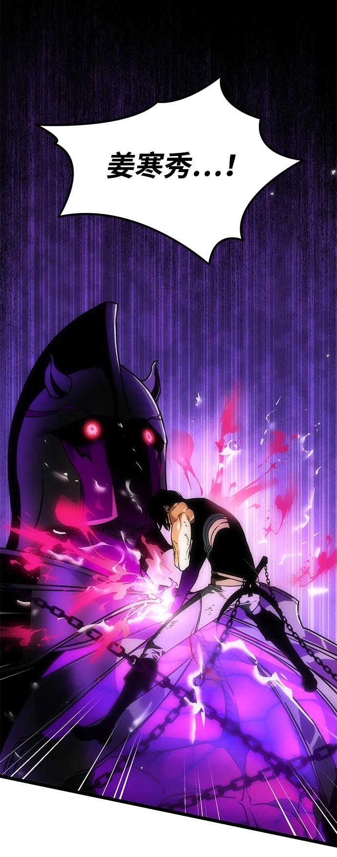 《转生座》第31话 魔王城（2） 第87页