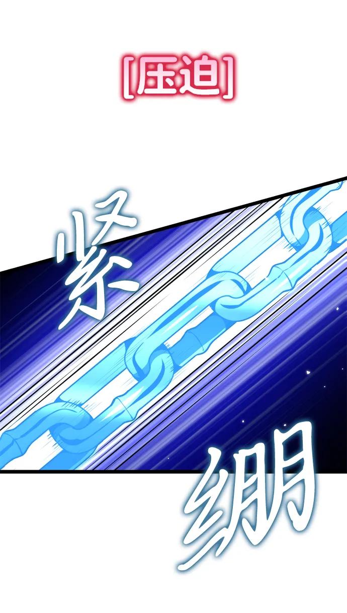 《转生座》第31话 魔王城（2） 第54页