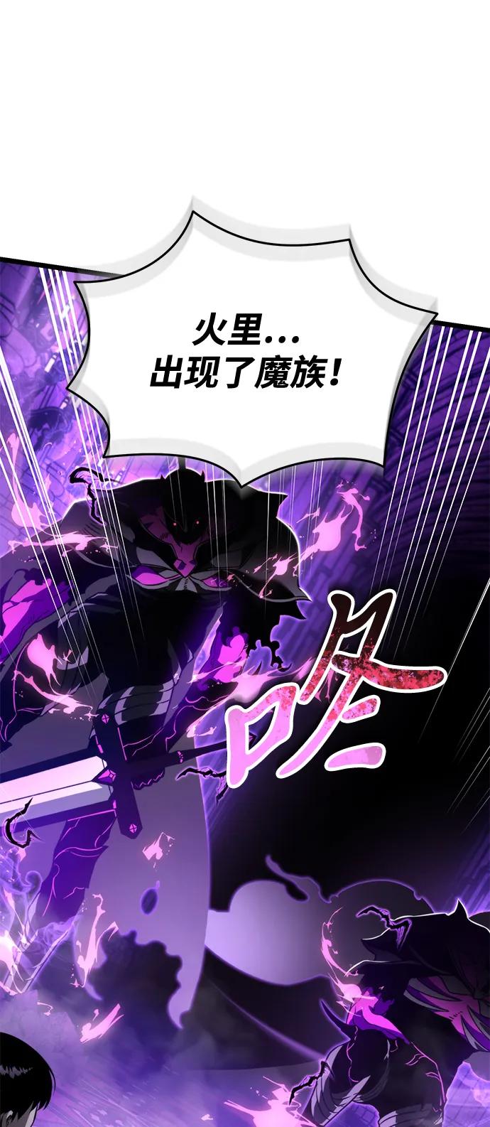 《转生座》第31话 魔王城（2） 第31页