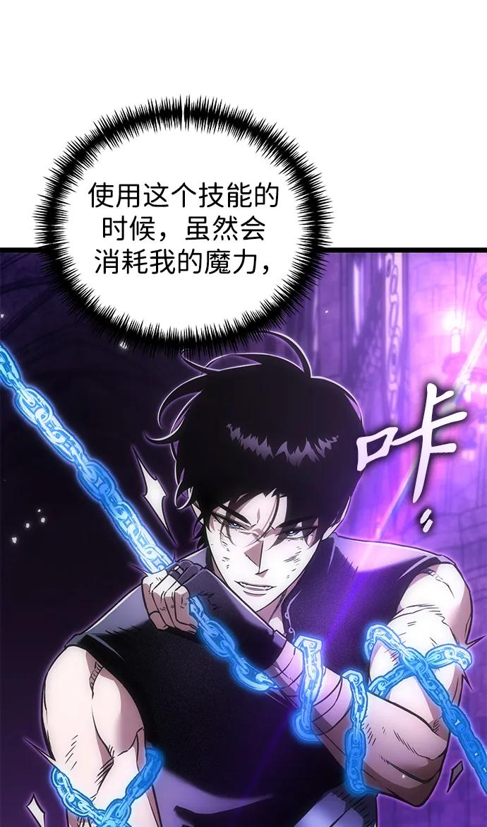 《转生座》第31话 魔王城（2） 第59页