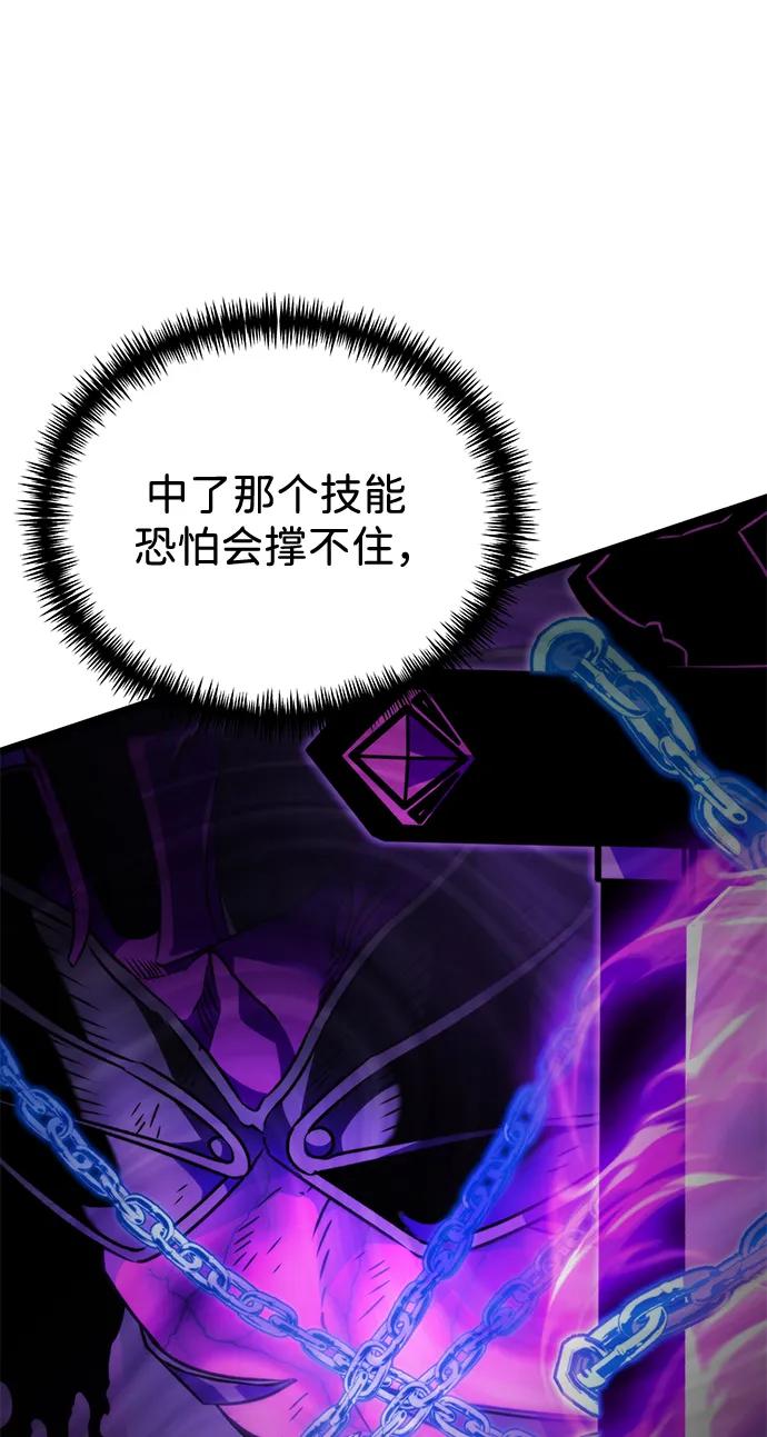 《转生座》第31话 魔王城（2） 第79页