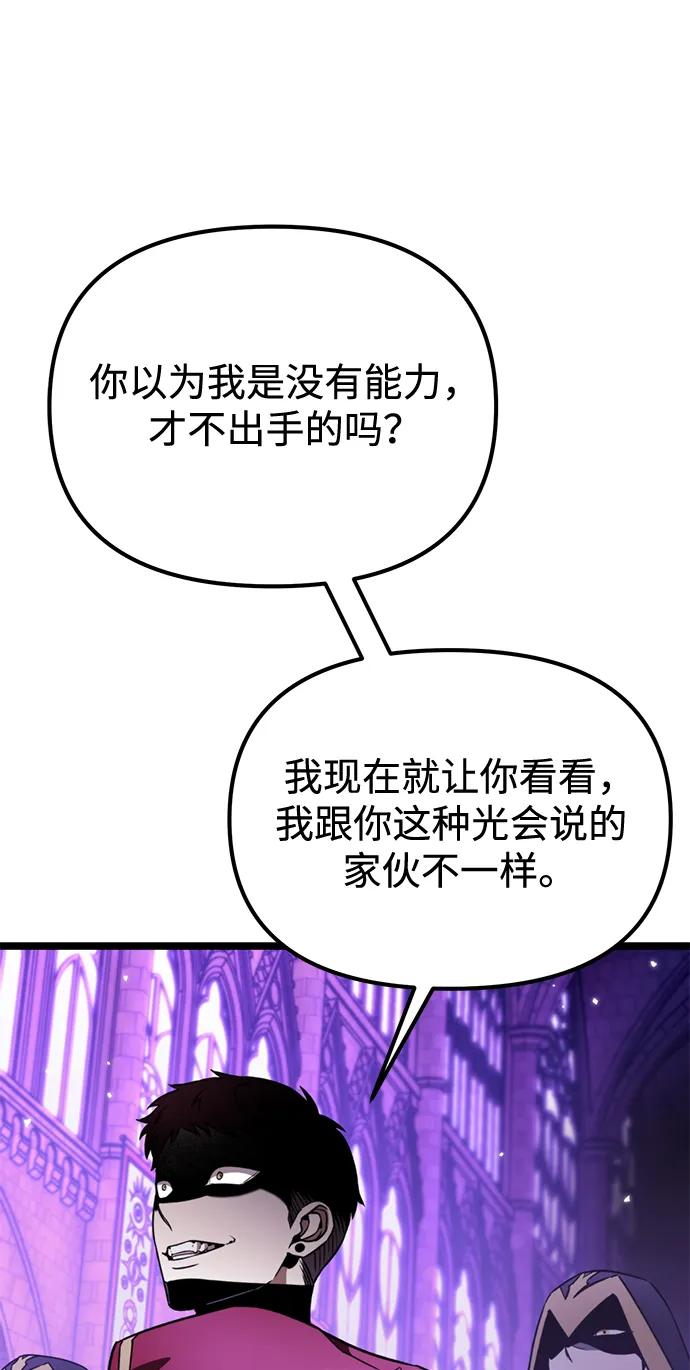 《转生座》第32话 魔王城（3） 第8页