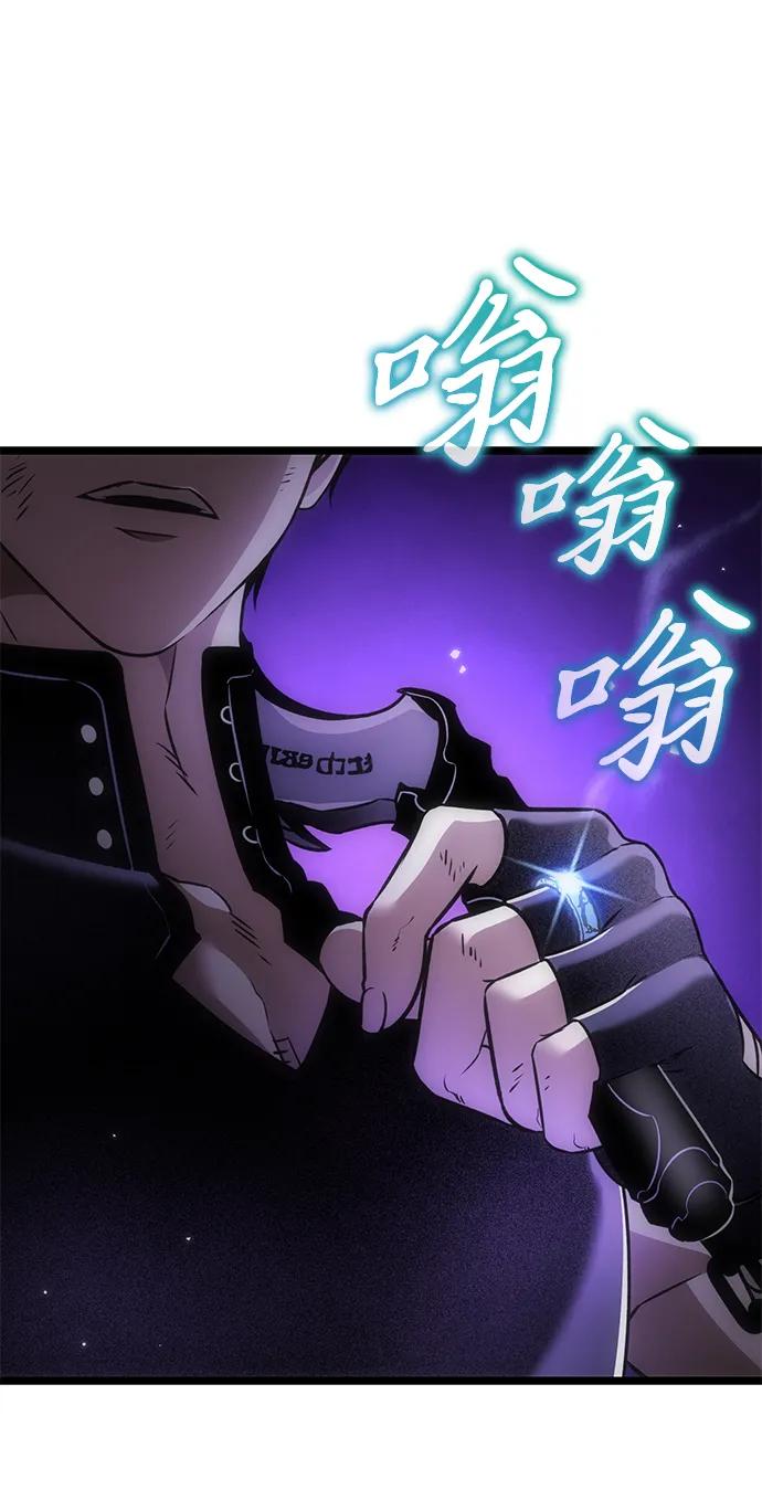 《转生座》第32话 魔王城（3） 第20页