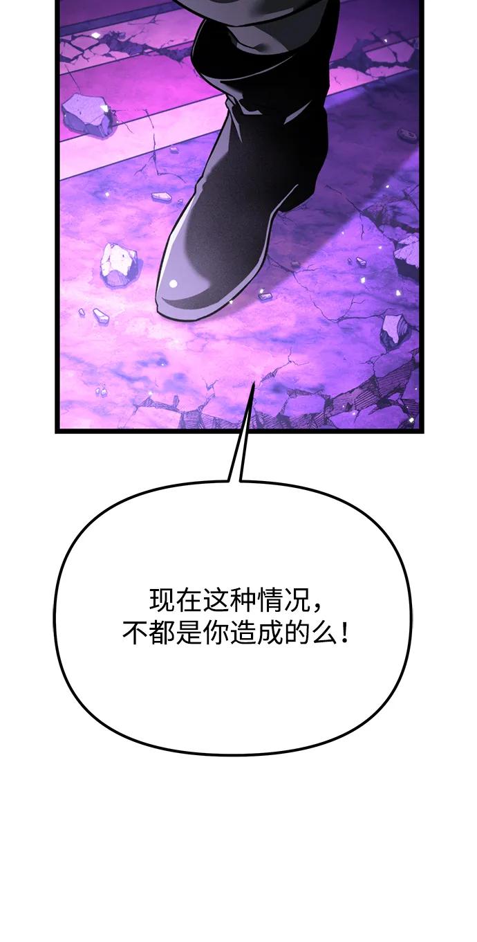 《转生座》第32话 魔王城（3） 第3页