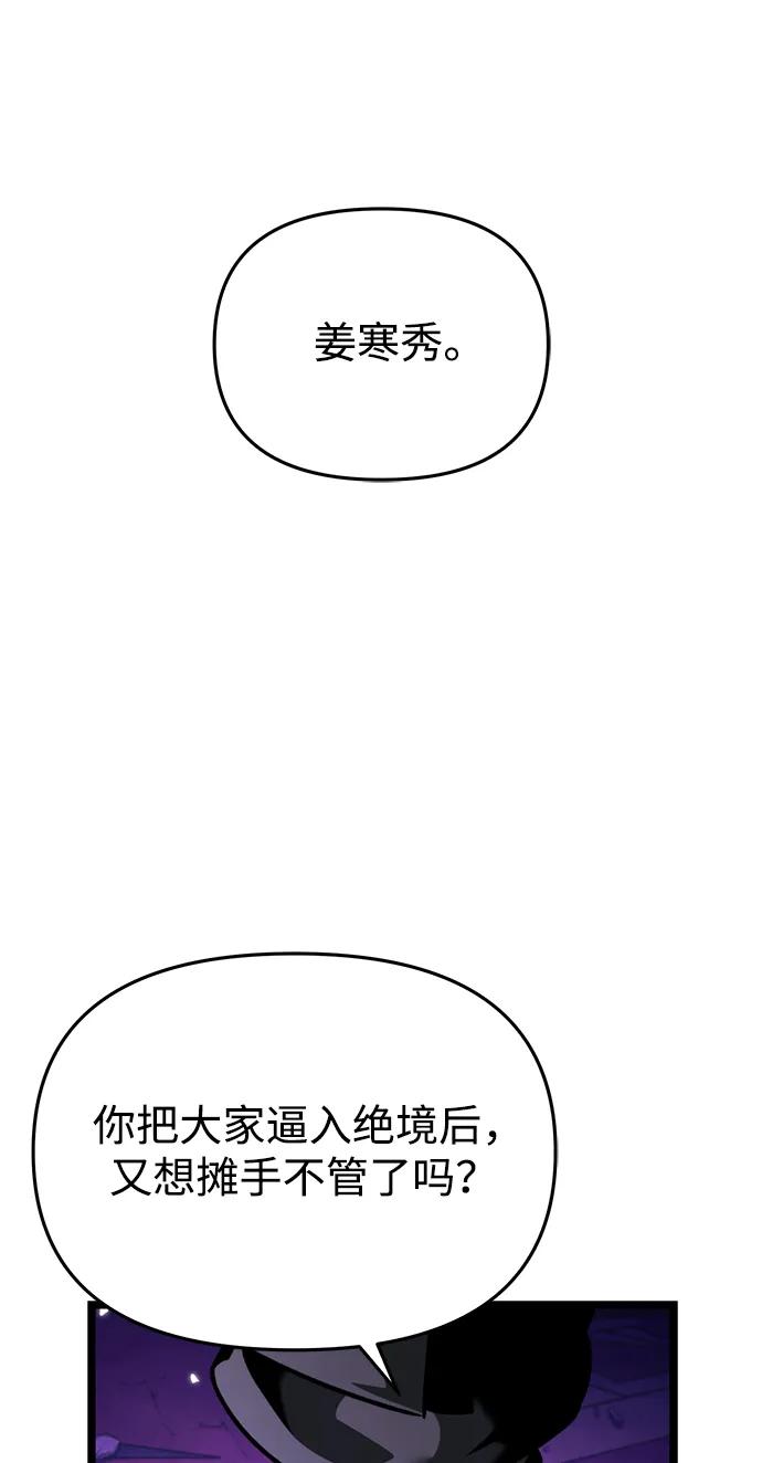 《转生座》第32话 魔王城（3） 第2页