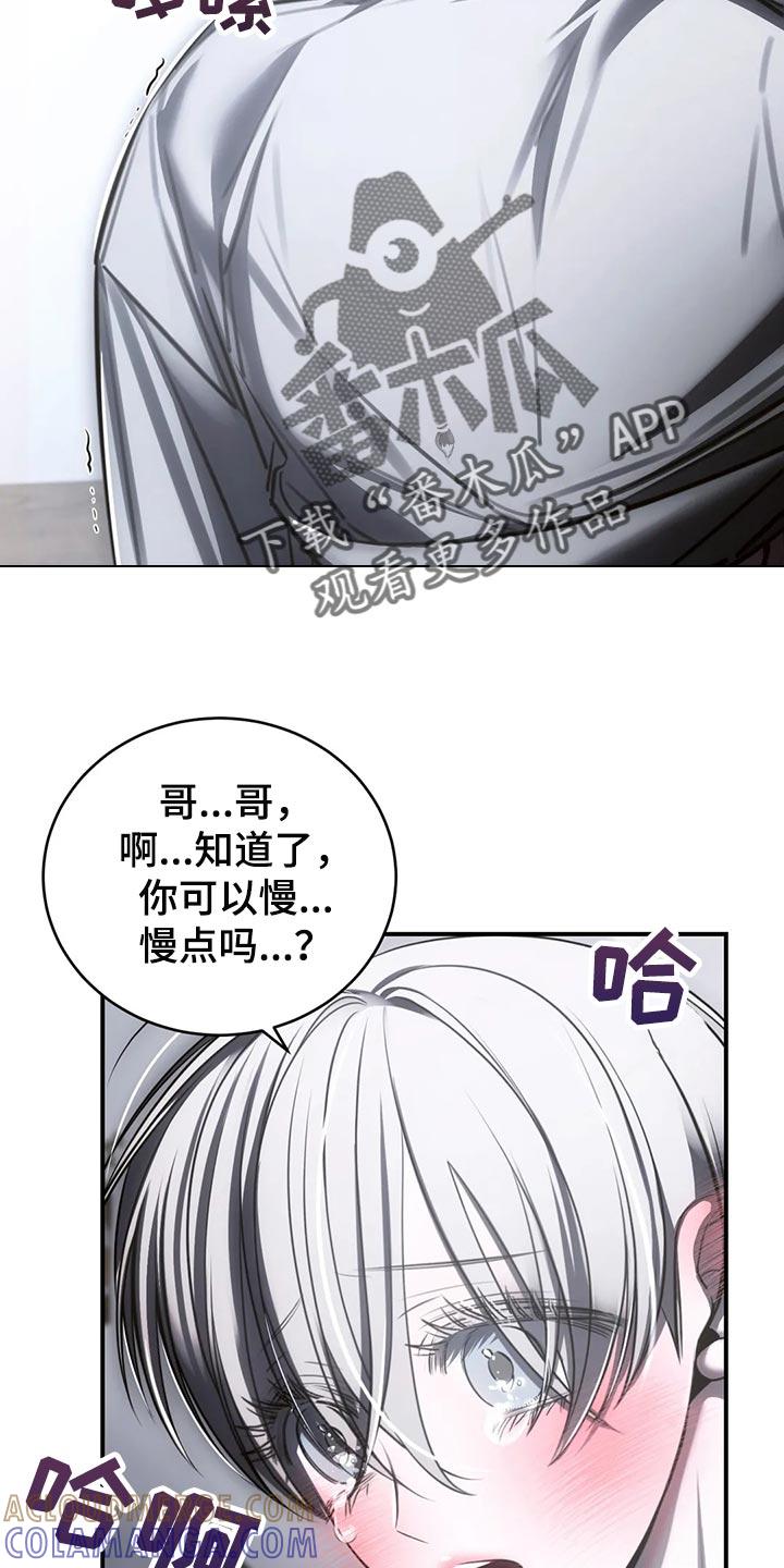 《暴动的追随》第37章：我不行了 第13页