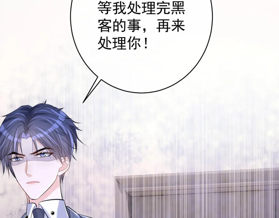《天降萌宝：霍爷请签收》第4话：天才萌宝 第31页