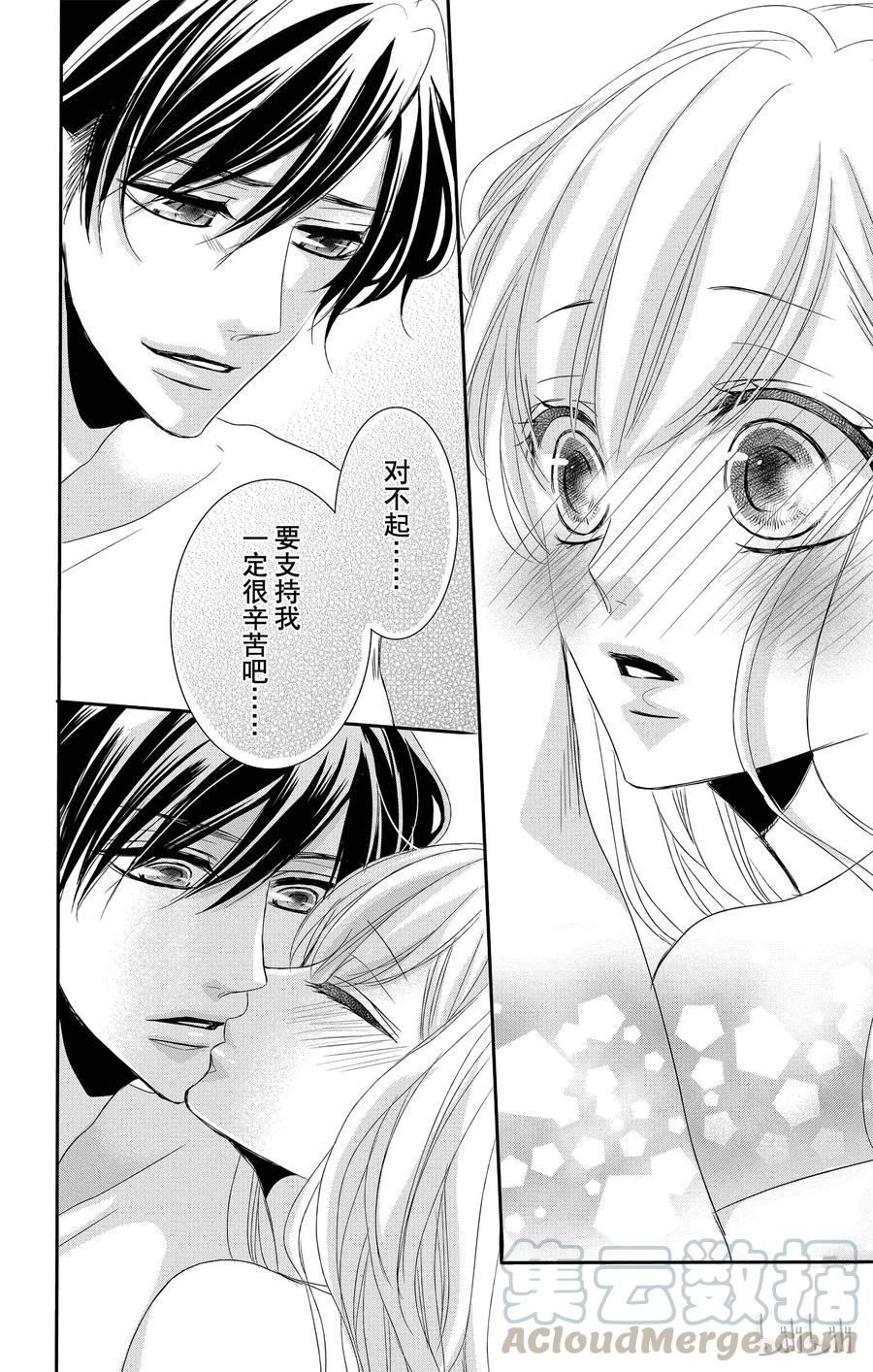 《Coffee & Vanilla 咖啡和香草》33 母亲和儿子 第40页