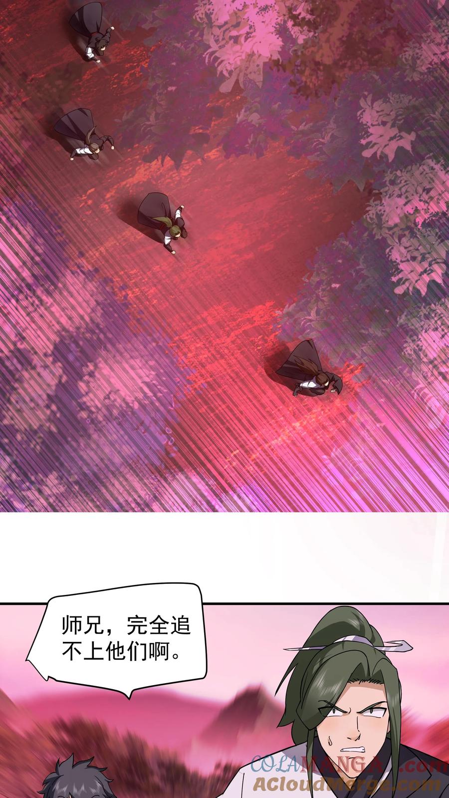 混沌天帝诀 第41话 战韩飞宇 第3页
